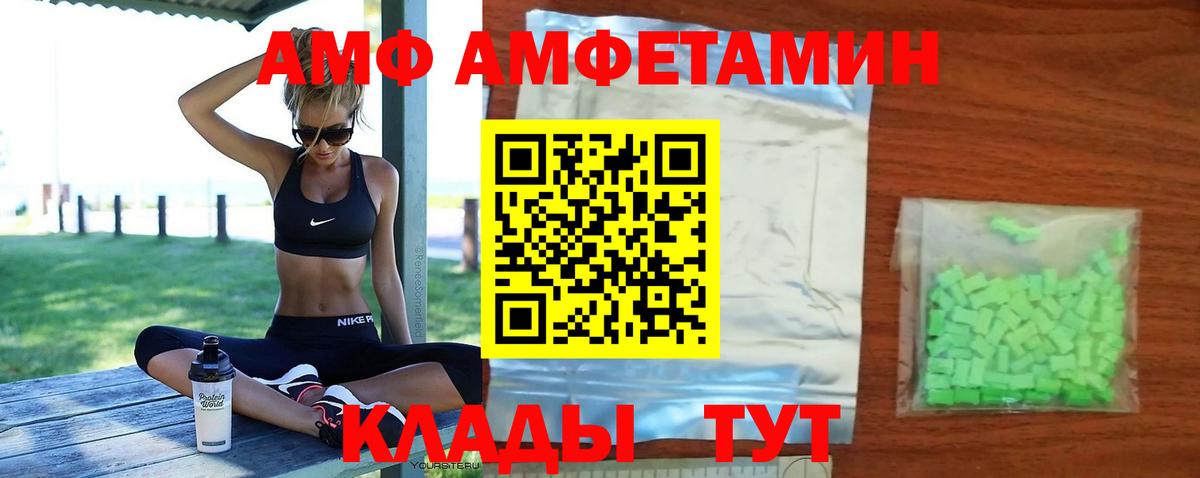 Мичуринск  Amphetamine  Вход с VPN  АМФ Розовый 