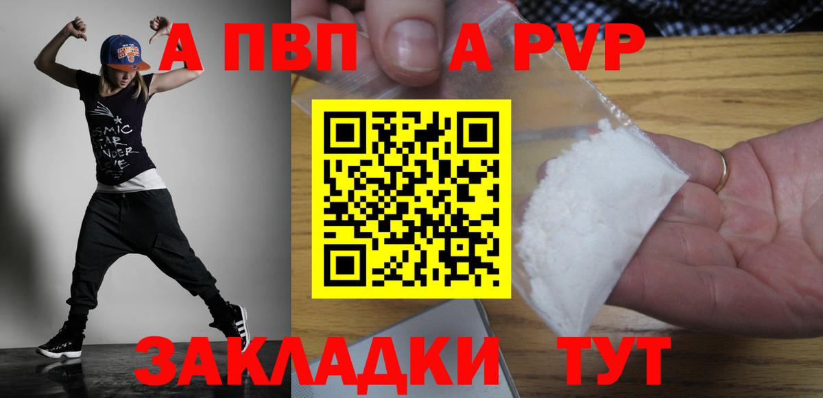 Alpha-PVP крисы CK Мичуринск