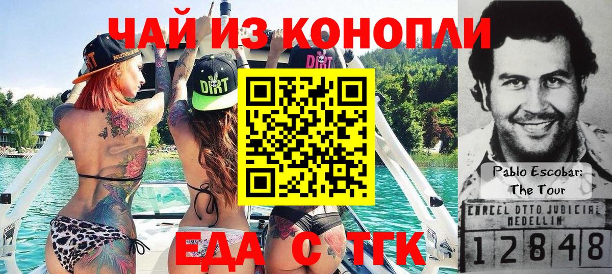 Мичуринск  Cannafood марихуана  Вход с VPN 