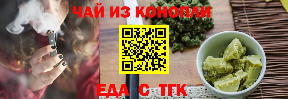 Печенье с ТГК конопля Мичуринск