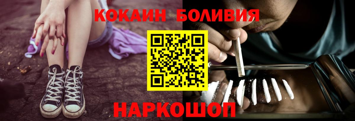 Кокаин  Cocaine Боливия  Мичуринск  Вход с VPN  КОКАИН Эквадор 