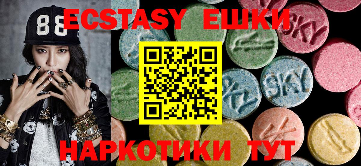 Экстази диски  ЭКСТАЗИ  Мичуринск  Вход с VPN 