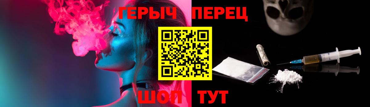 Мичуринск  ГЕРОИН Heroin  Вход с VPN 