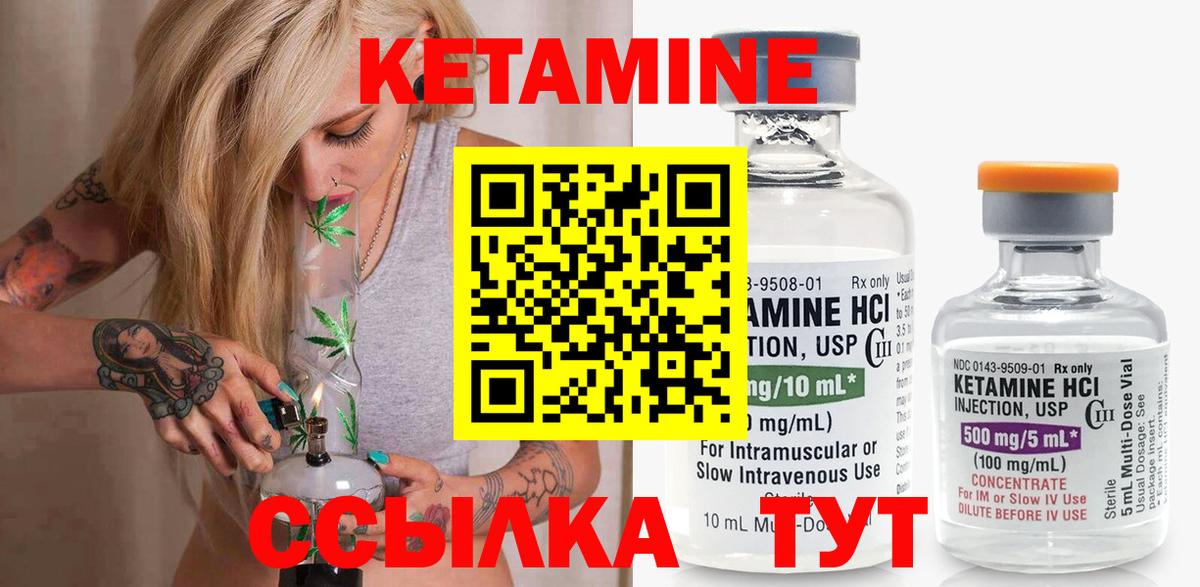 Мичуринск  Кетамин VHQ  Вход с VPN 