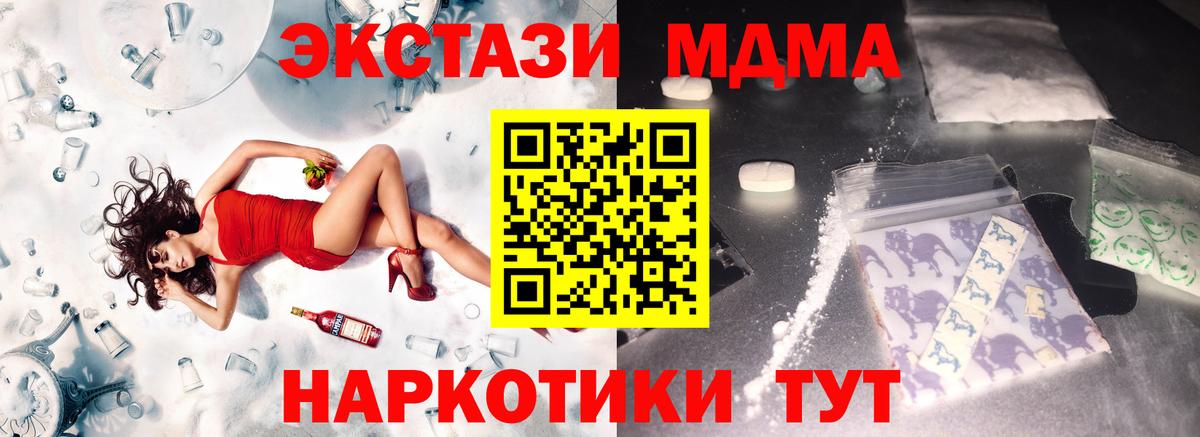 Мичуринск  МДМА молли  MDMA молли  Вход с VPN 
