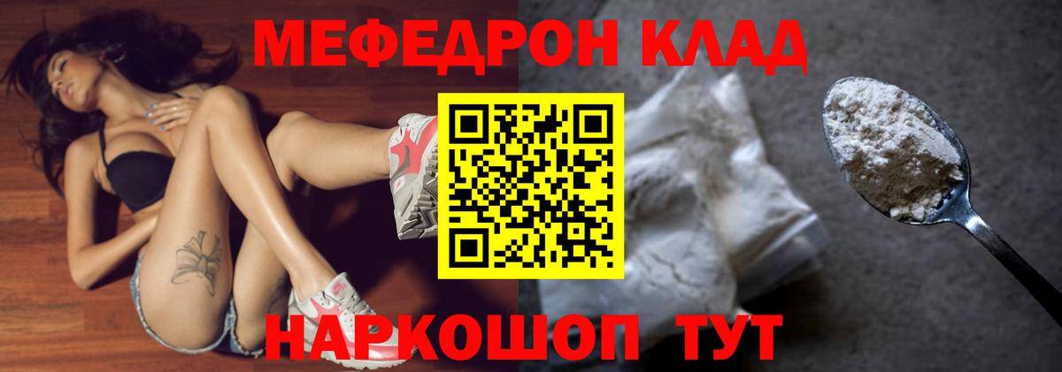 МЕФ кристаллы Мичуринск