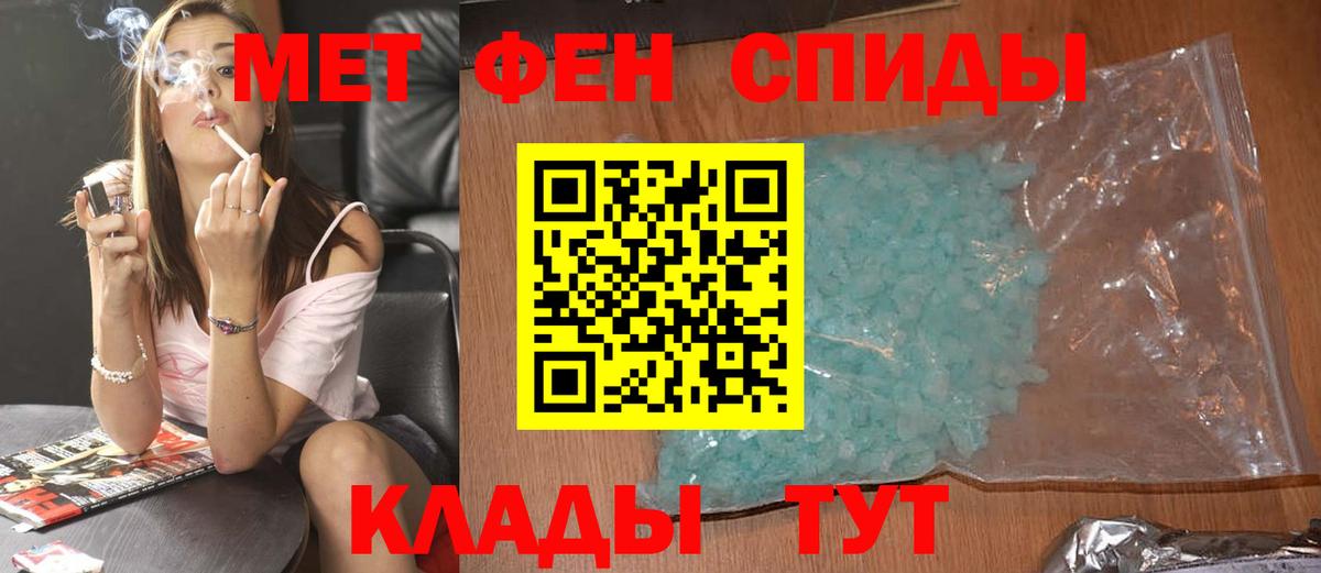 МЕТАМФЕТАМИН мет  МЕТАМФЕТАМИН мет  Мичуринск  Вход с VPN 