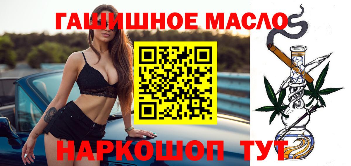 ТГК THC oil  Вход с VPN  Дистиллят ТГК вейп с тгк  Мичуринск 