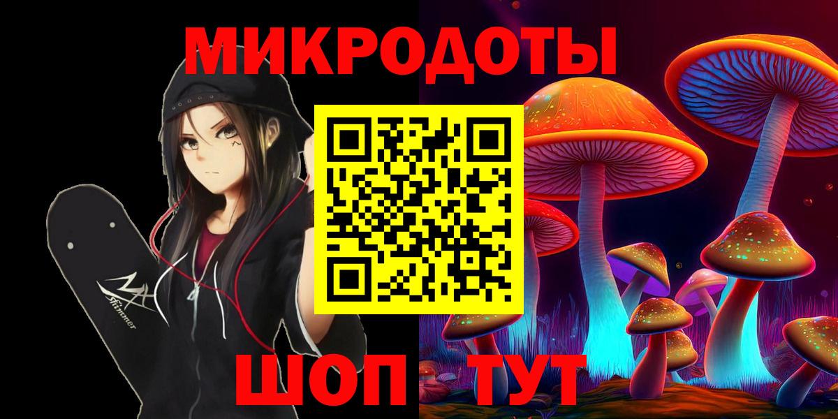 Псилоцибиновые грибы Magic Shrooms  Вход с VPN  Галлюциногенные грибы мухоморы  Мичуринск 